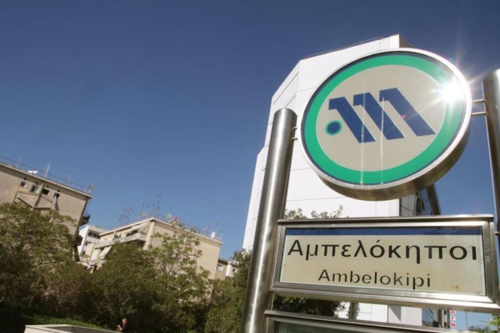 Cozy Flat In Centre - 30 Secs Walking Ampelokipoi Metro Station Apartment *